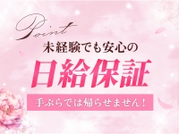 名古屋・栄メンズエステ～HANIEL～で働くメリット1