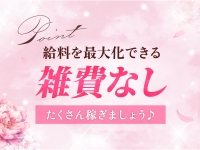 名古屋・栄メンズエステ～HANIEL～で働くメリット2