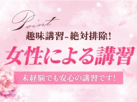 名古屋・栄メンズエステ～HANIEL～で働くメリット3