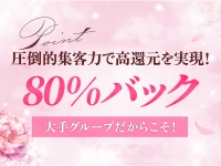 名古屋・栄メンズエステ～HANIEL～で働くメリット4