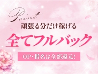 名古屋・栄メンズエステ～HANIEL～で働くメリット5