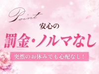 名古屋・栄メンズエステ～HANIEL～で働くメリット9