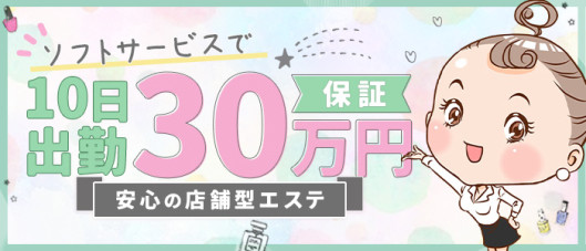 プルプル京都性感エステ はんなり