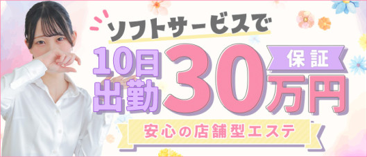 プルプル京都性感エステ はんなり