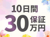 プルプル京都性感エステ はんなりで働くメリット2