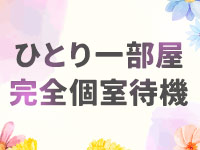 プルプル京都性感エステ はんなりで働くメリット4