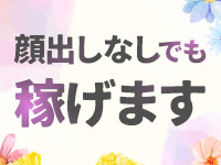 プルプル京都性感エステ はんなりで働くメリット5
