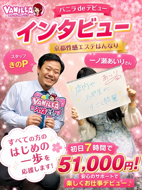 一ノ瀬あいりさん
