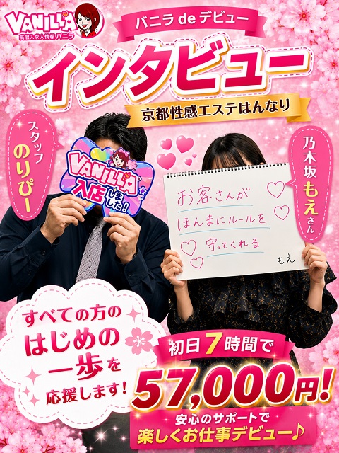 乃木坂もえさん
