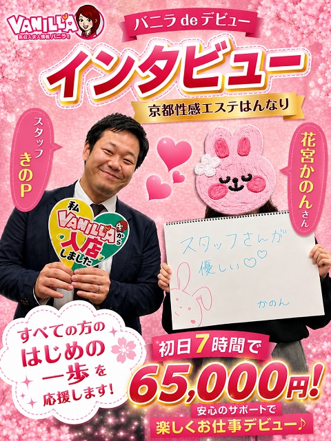 花宮かのんさん