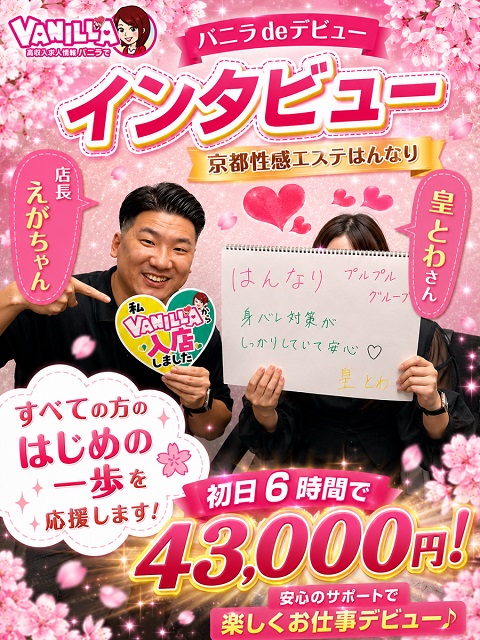 皇とわさん