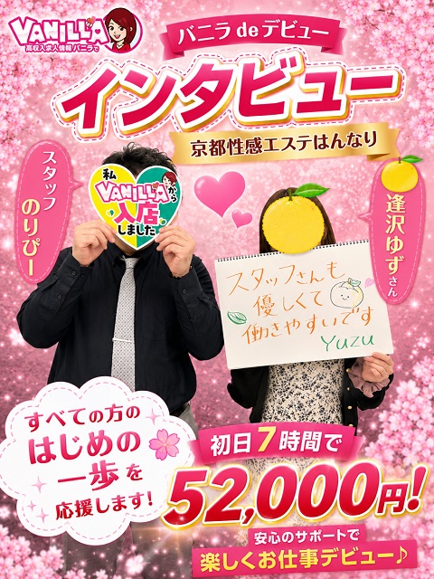 逢沢ゆずさん