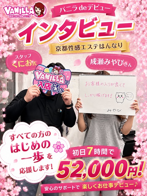 成瀬みやびさん