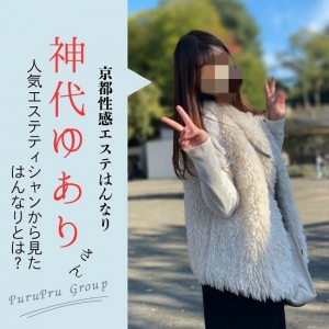 【神代ゆありさん執筆】美意識と健康管理のおはなし✨のアイキャッチ画像