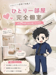 【女性同士の人間関係が不安な方へ】はんなりは完全個室待機です✨のアイキャッチ画像