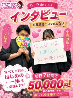 風俗未経験だった小春みゆさんの画像