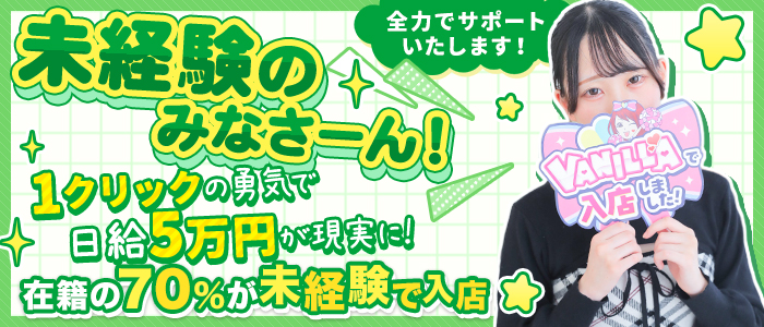 プルプル京都性感エステ はんなり