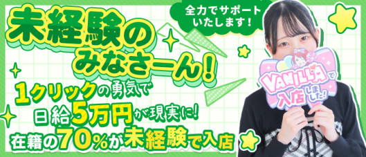 プルプル京都性感エステ はんなり