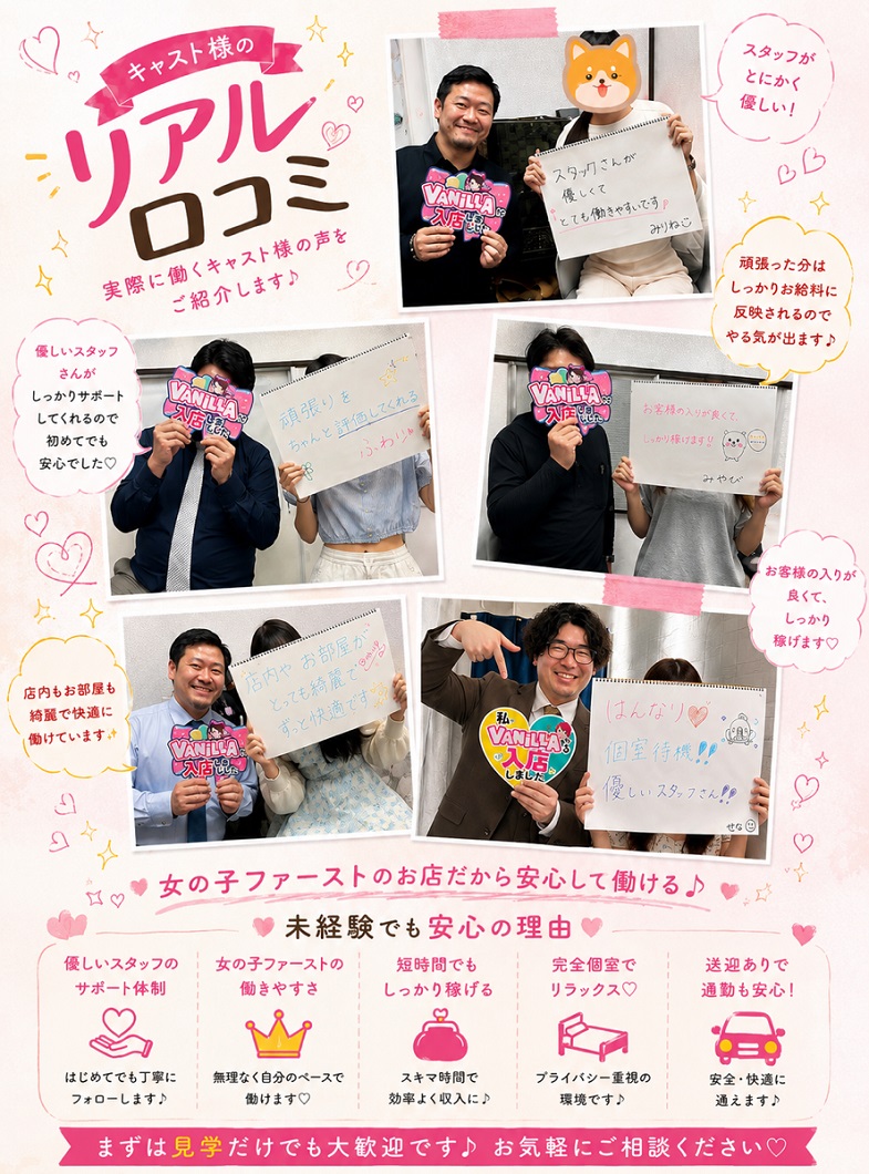 プルプル京都性感エステ はんなりの🌸 働くなら&rdquo;安心できるお店&rdquo;を選びませんか？ 🌸
