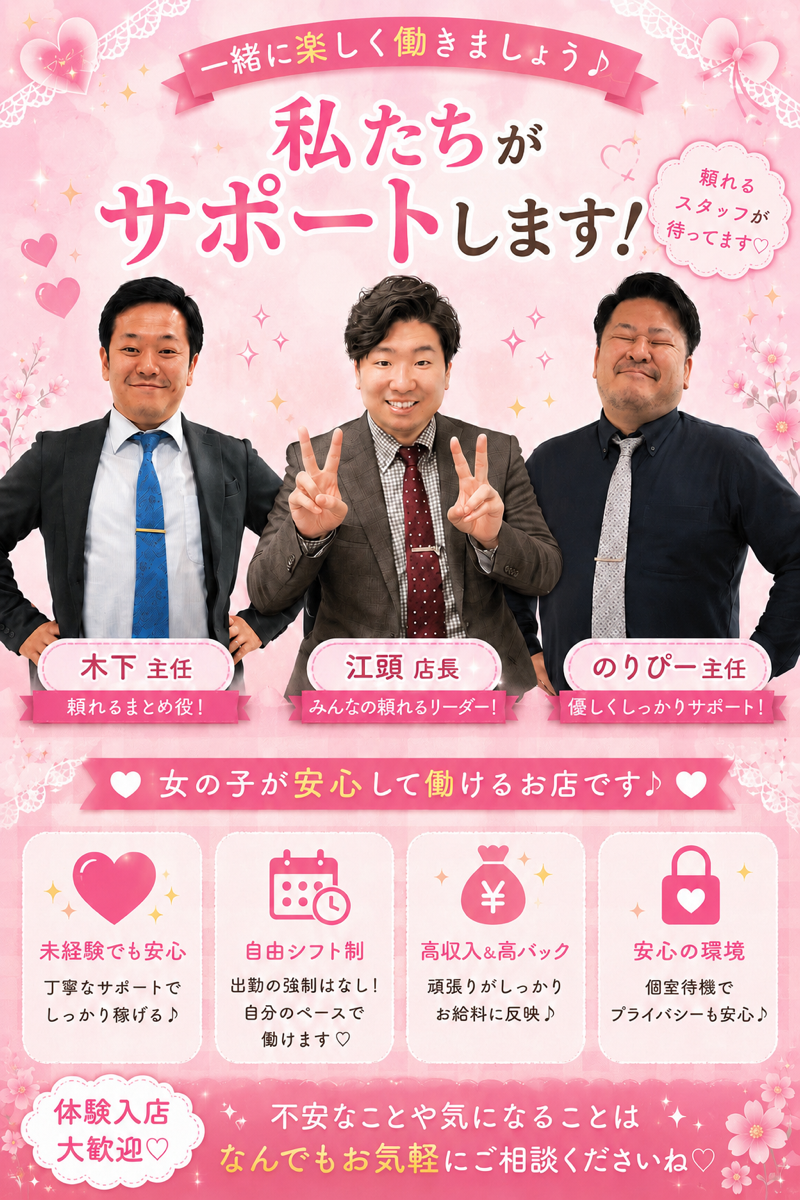 プルプル京都性感エステ はんなりの店長・スタッフ画像1