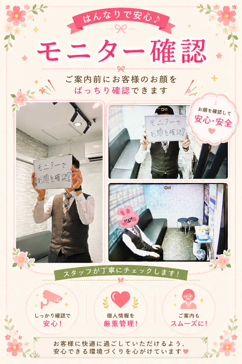 プルプル京都性感エステ はんなりの店内・待機室画像2
