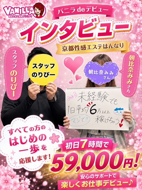プルプル京都性感エステ はんなりの店長・スタッフ画像3