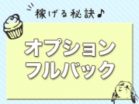 プルプル札幌性感エステはんなりで働くメリット2