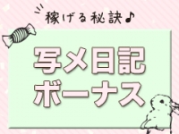 プルプル札幌性感エステはんなりで働くメリット3