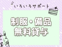 プルプル札幌性感エステはんなりで働くメリット9