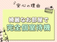 プルプル札幌性感エステはんなりで働くメリット4