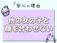 プルプル札幌性感エステはんなりで働くメリット5