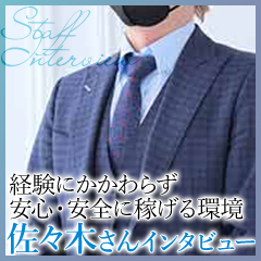 「経験にかかわらず安心安全に稼げる環境」佐々木さんインタビューのアイキャッチ画像