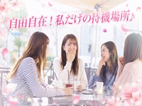 下半分はひみつのエステで働くメリット2