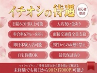 下半分はひみつのエステで働くメリット4