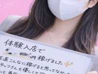 下半分はひみつのエステで働くメリット5