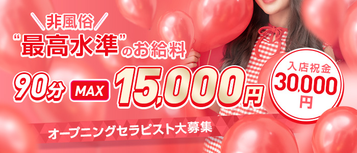 神戸三宮メンズエステ はぴスパ