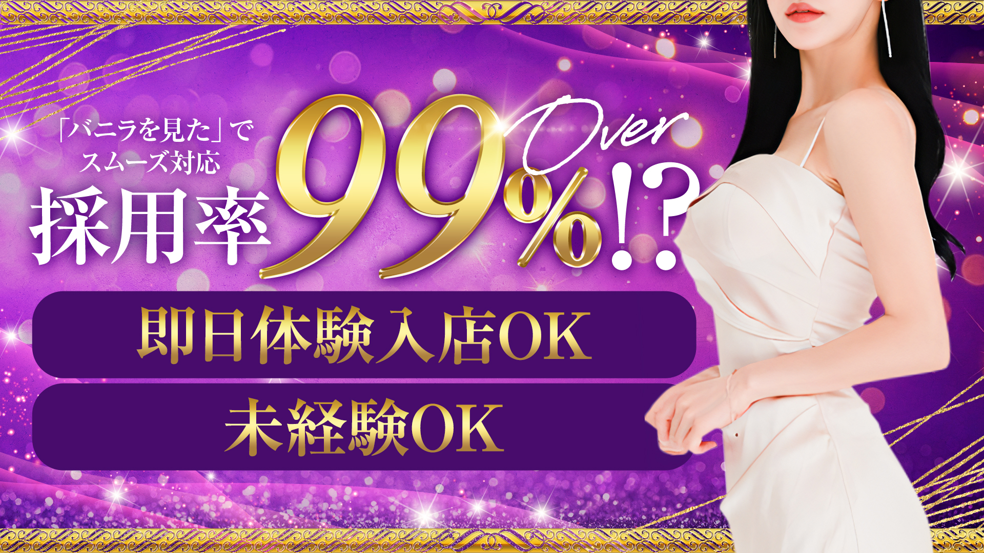 ハプニング熊谷店の求人画像