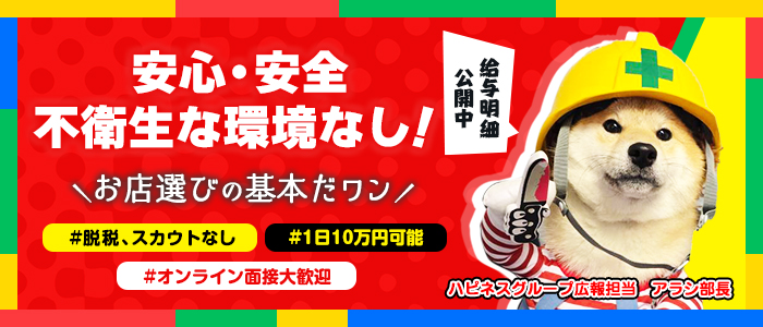 ハピネス＆ドリーム