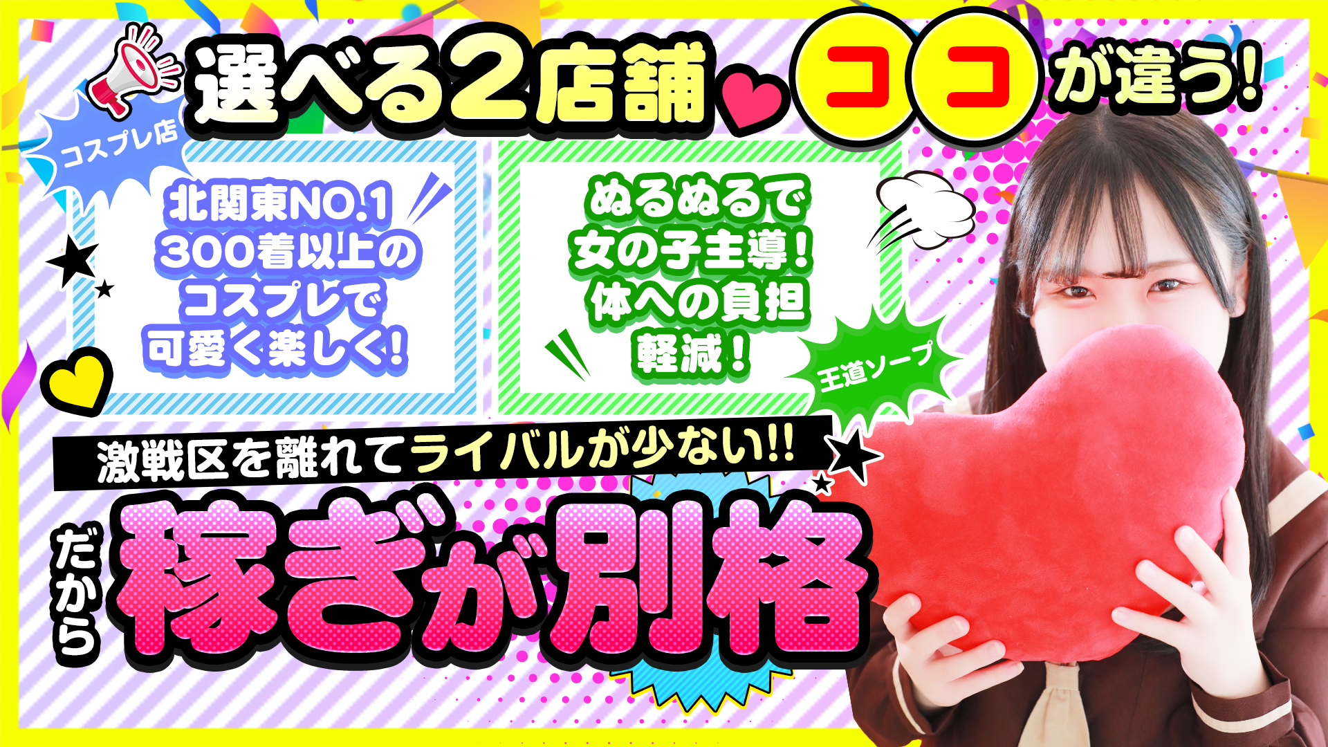ハピネス＆ドリームの求人画像