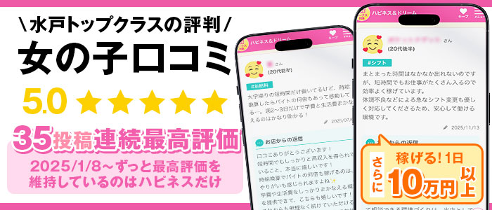 ハピネス＆ドリーム