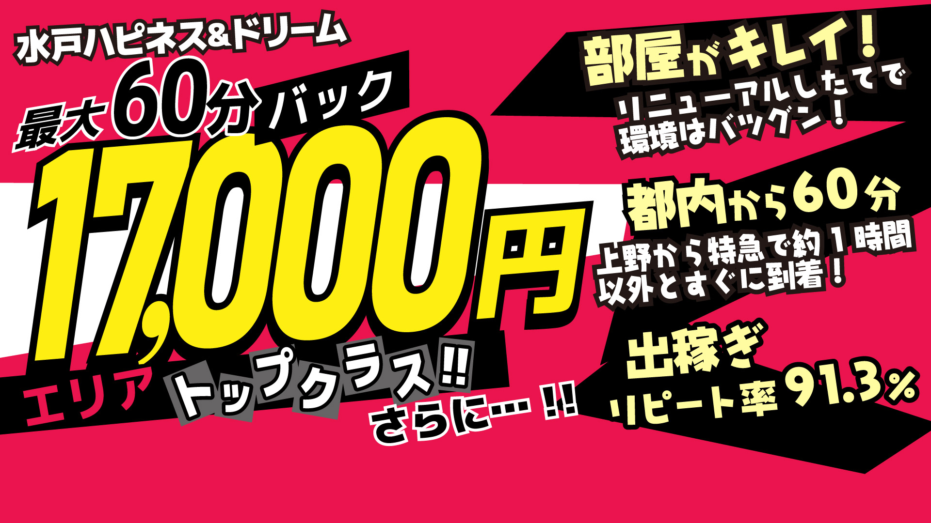 ハピネス＆ドリーム（ハピネスグループ）の求人画像