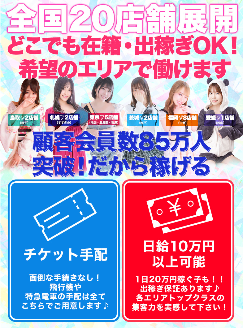 ハピネス＆ドリームの【全国対応】無理なく働けてしっかり稼げる場所、ハピネスグループにあります！