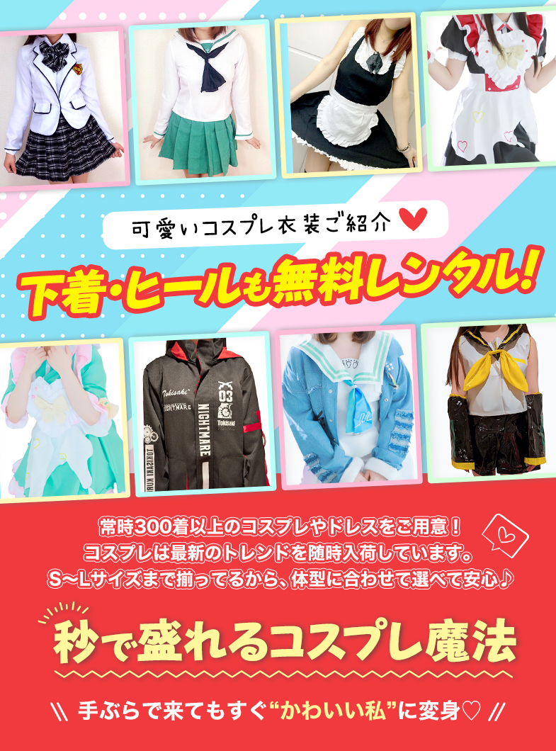 ハピネス＆ドリームの＼可愛く盛れてお仕事、ここにあります♡／