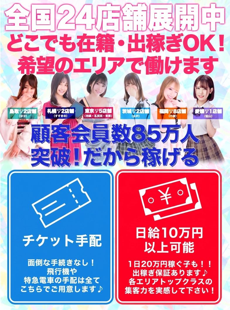ハピネス＆ドリーム（ハピネスグループ）の【全国対応】無理なく働けてしっかり稼げる場所、ハピネスグループにあります！