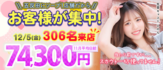 ハピネス東京 五反田店(ハピネスグループ)