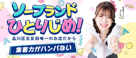 ハピネス東京 五反田店(ハピネスグループ)