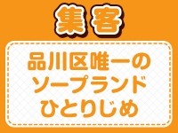 ハピネス東京 五反田店（ﾊﾋﾟﾈｽｸﾞﾙｰﾌﾟ）で働くメリット2