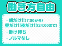 ハピネス東京 五反田店（ﾊﾋﾟﾈｽｸﾞﾙｰﾌﾟ）で働くメリット5