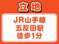 ハピネス東京 五反田店（ﾊﾋﾟﾈｽｸﾞﾙｰﾌﾟ）で働くメリット1