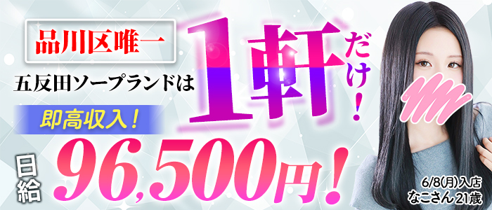 ハピネス東京 五反田店（ハピネスグループ）